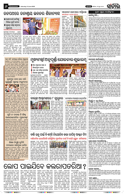 Sanchar-13-06-2026_6