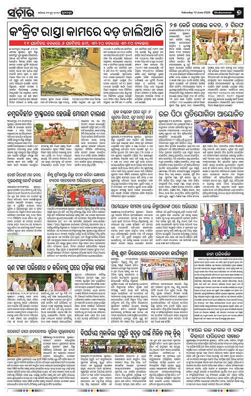 Sanchar-13-06-2026_7
