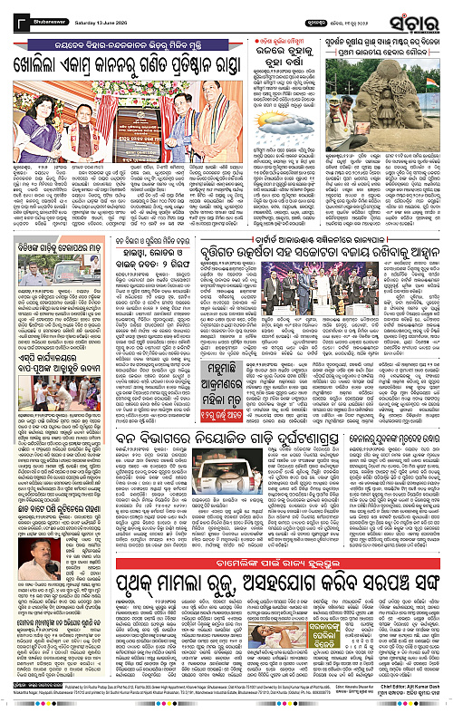 Sanchar-13-06-2026_8