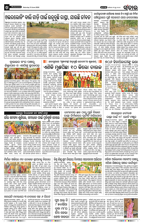 Sanchar-13-06-2026_10