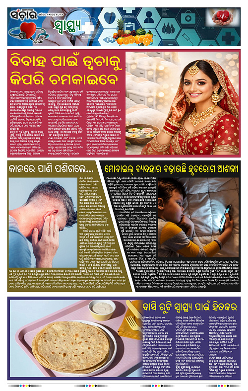 Sanchar-13-06-2026_11