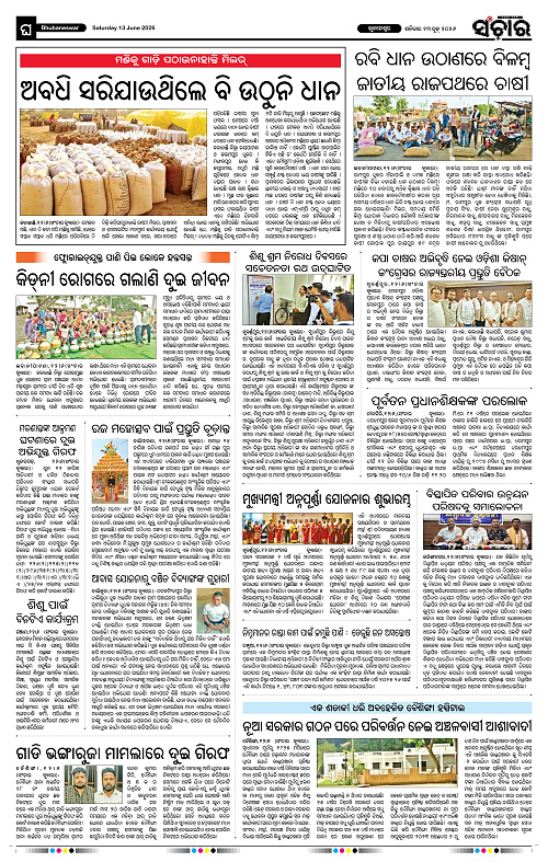 Sanchar-13-06-2026_12