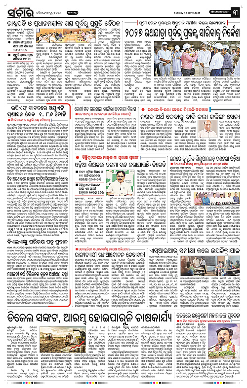 Sanchar-14-06-2026_3