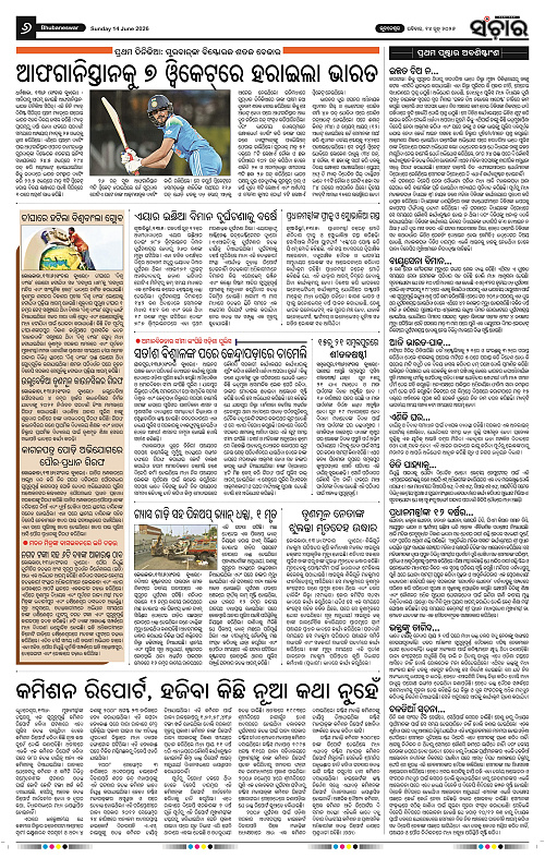 Sanchar-14-06-2026_6