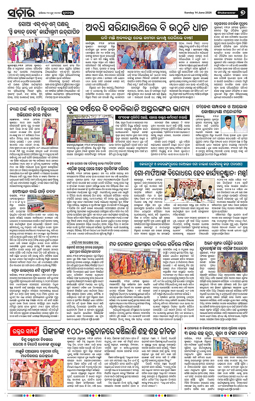 Sanchar-14-06-2026_7