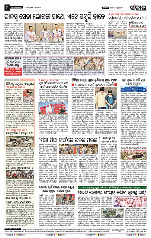 Sanchar-14-06-2026_8