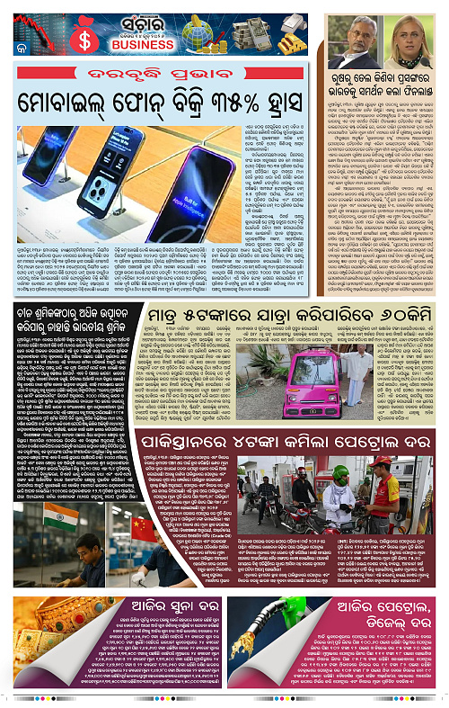Sanchar-14-06-2026_9