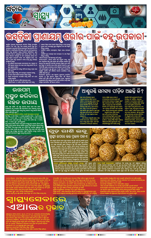 Sanchar-14-06-2026_11