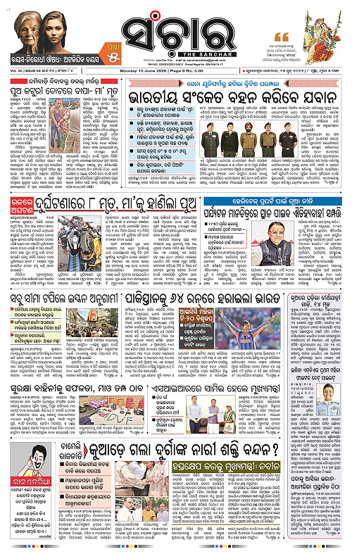 Sanchar-15-06-2026_1