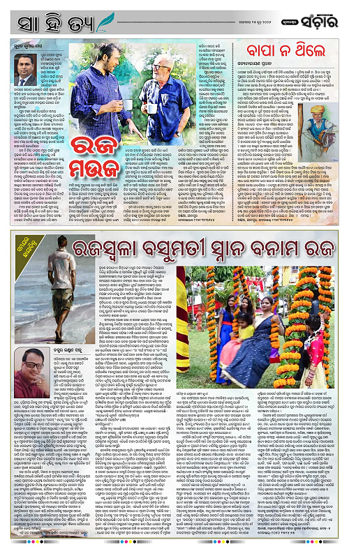 Sanchar-15-06-2026_2