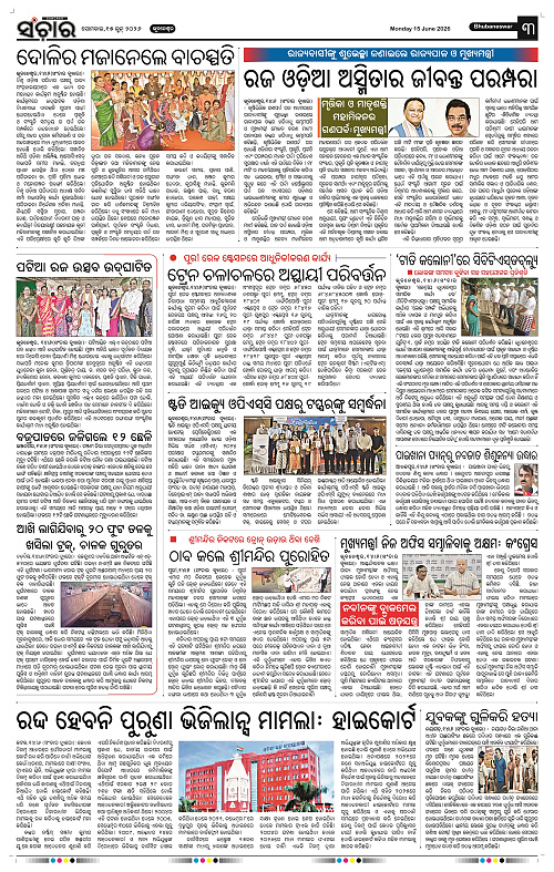 Sanchar-15-06-2026_3