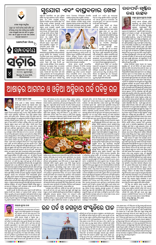 Sanchar-15-06-2026_4