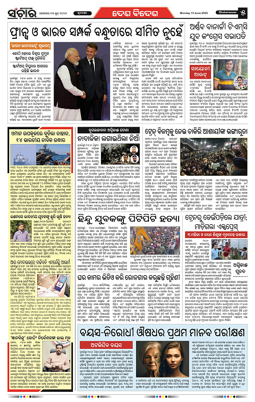 Sanchar-15-06-2026_5