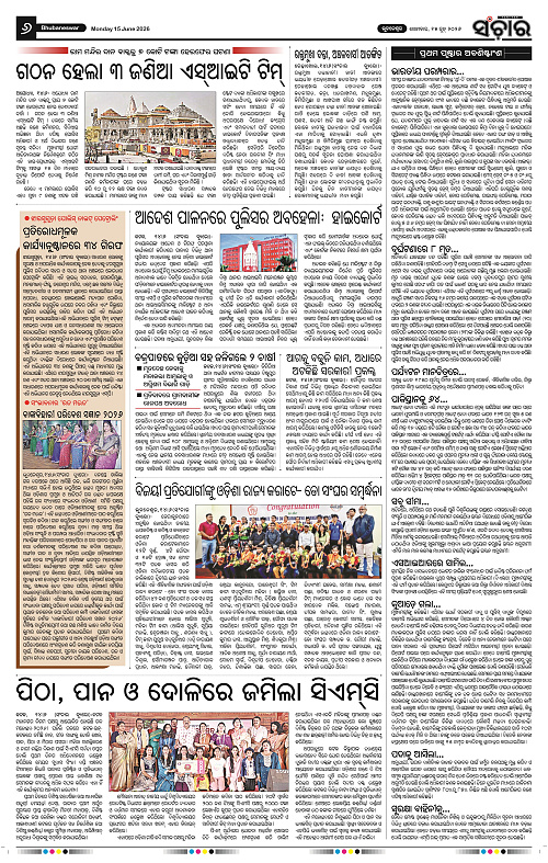 Sanchar-15-06-2026_6