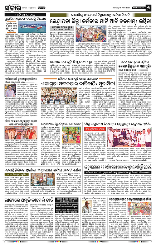 Sanchar-15-06-2026_7