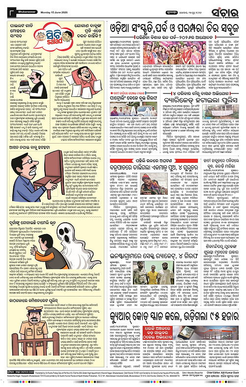 Sanchar-15-06-2026_8