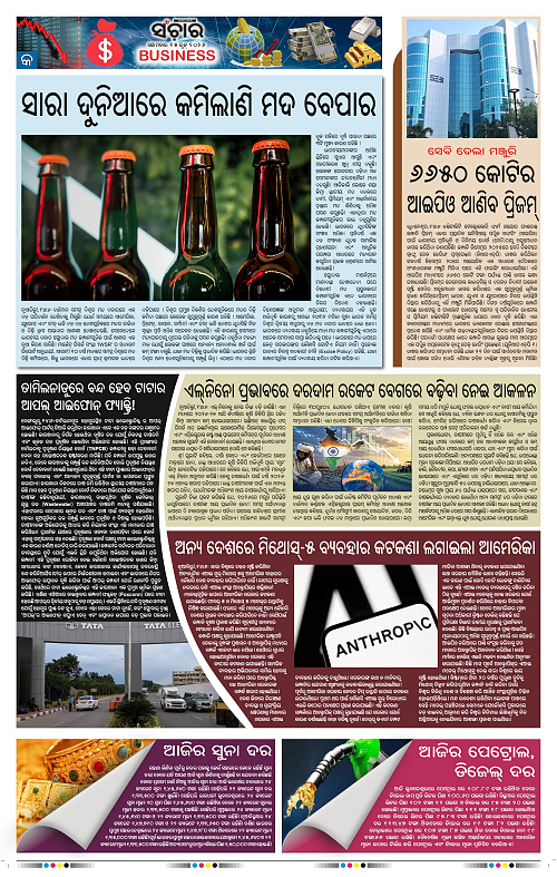 Sanchar-15-06-2026_9