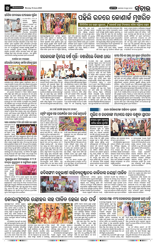 Sanchar-15-06-2026_10