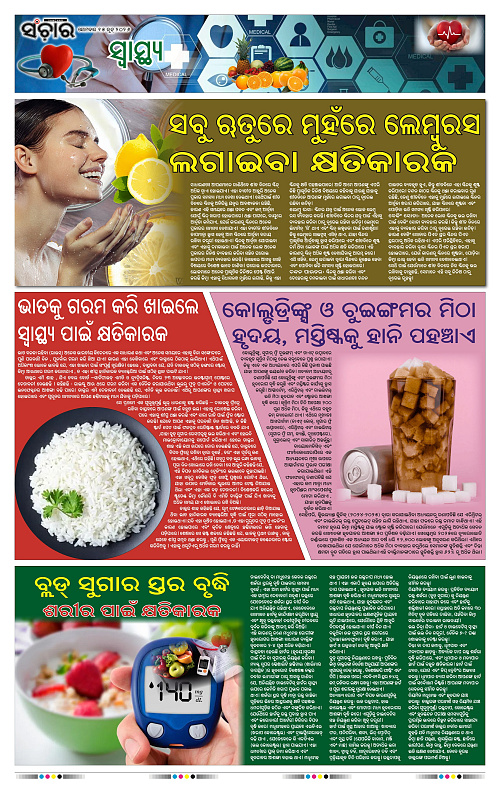 Sanchar-15-06-2026_11