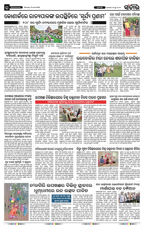 Sanchar-15-06-2026_12