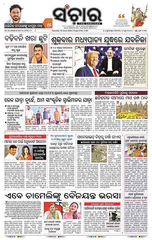 Sanchar-16-06-2026_1