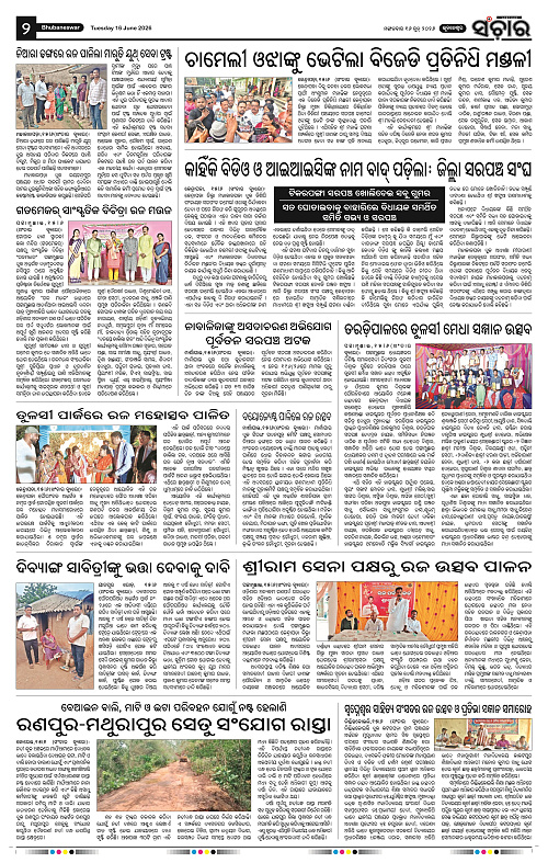 Sanchar-16-06-2026_2