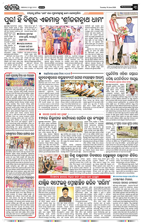 Sanchar-16-06-2026_3