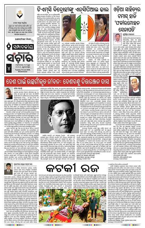 Sanchar-16-06-2026_4