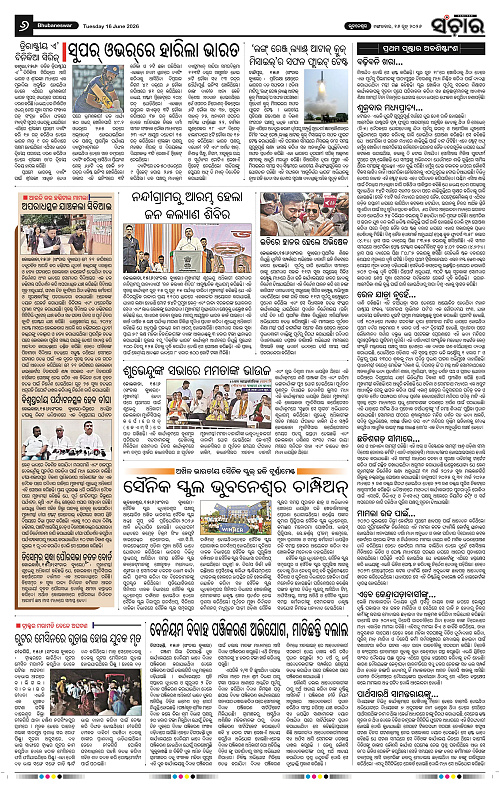 Sanchar-16-06-2026_6