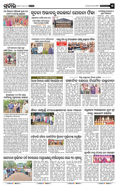 Sanchar-16-06-2026_7