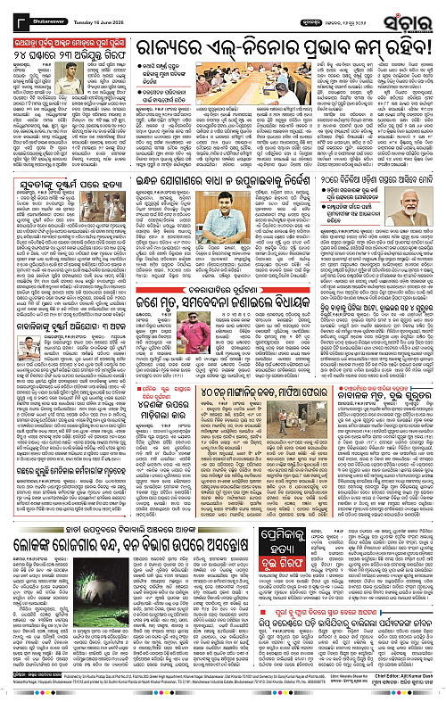 Sanchar-16-06-2026_8