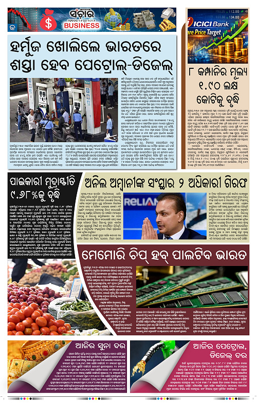 Sanchar-16-06-2026_9