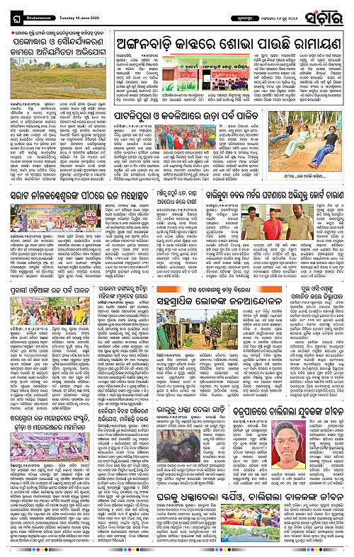 Sanchar-16-06-2026_12