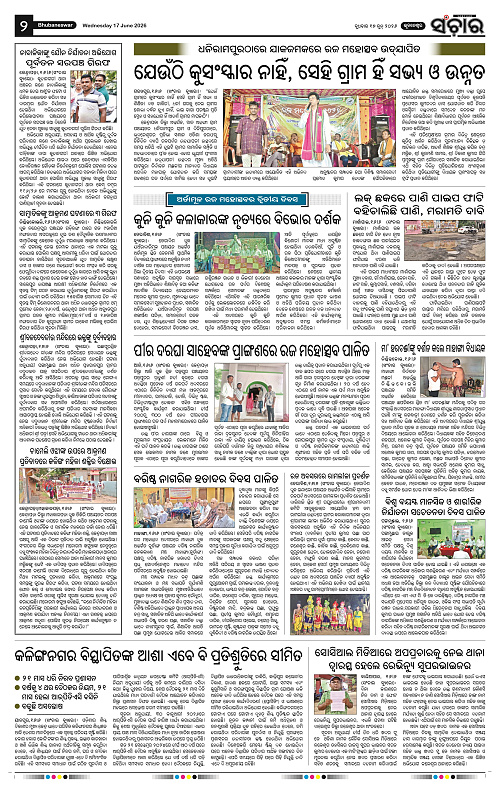 Sanchar-17-06-2026_2