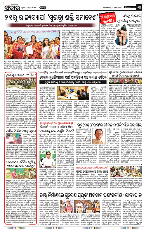Sanchar-17-06-2026_3