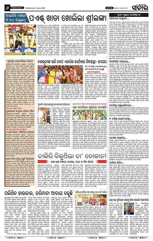 Sanchar-17-06-2026_6