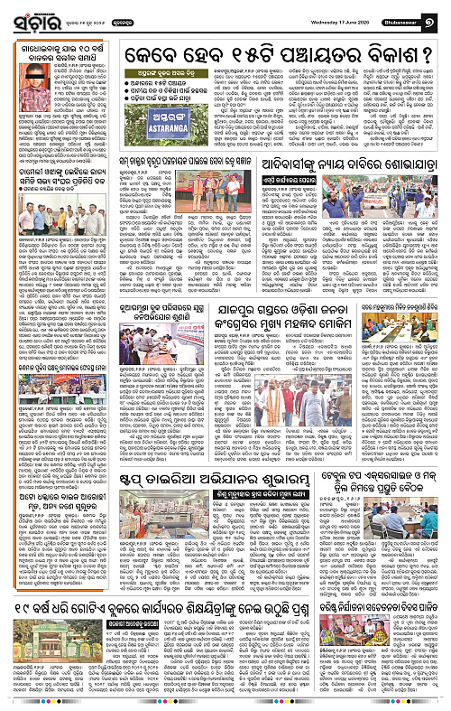 Sanchar-17-06-2026_7