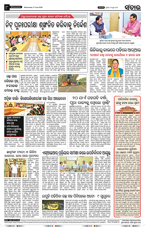 Sanchar-17-06-2026_8