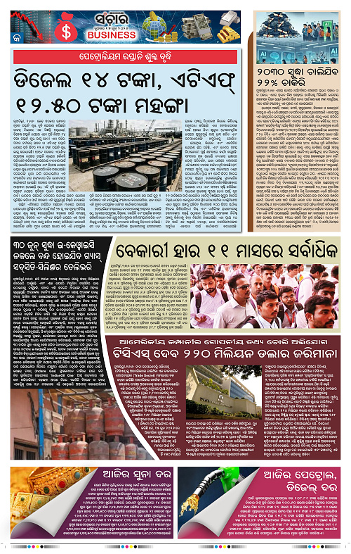 Sanchar-17-06-2026_9