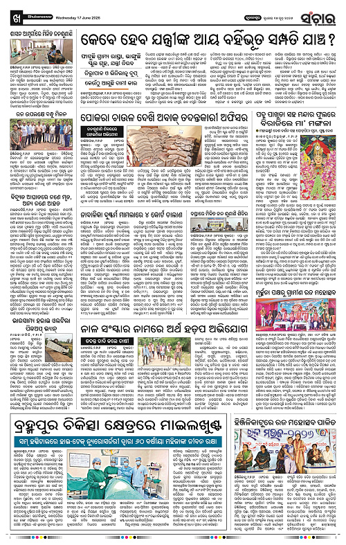 Sanchar-17-06-2026_10