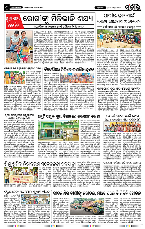 Sanchar-17-06-2026_12