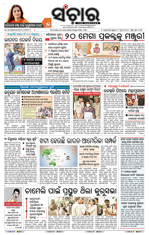 Sanchar-18-06-2026_1