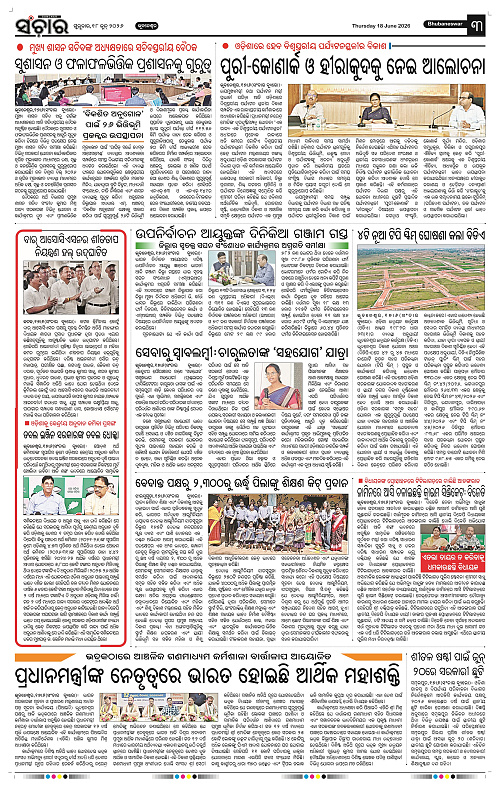 Sanchar-18-06-2026_3