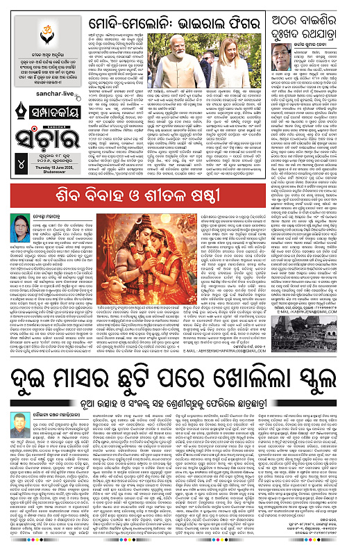 Sanchar-18-06-2026_4