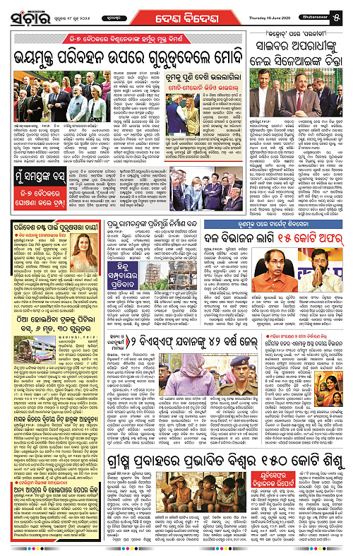 Sanchar-18-06-2026_5