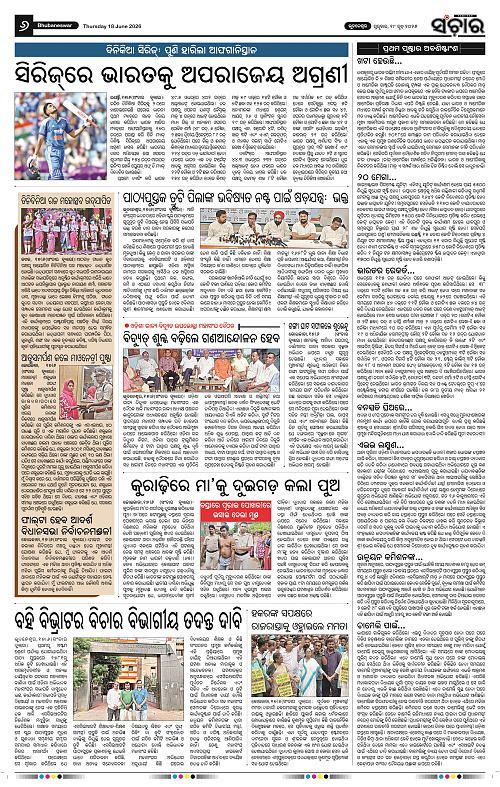 Sanchar-18-06-2026_6