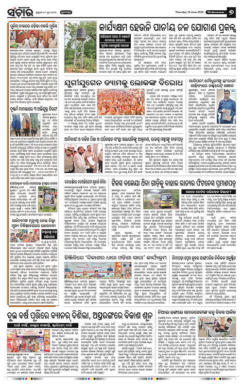 Sanchar-18-06-2026_7