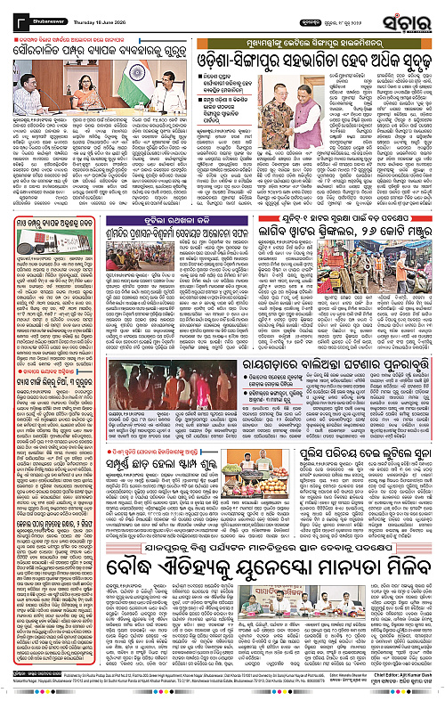 Sanchar-18-06-2026_8