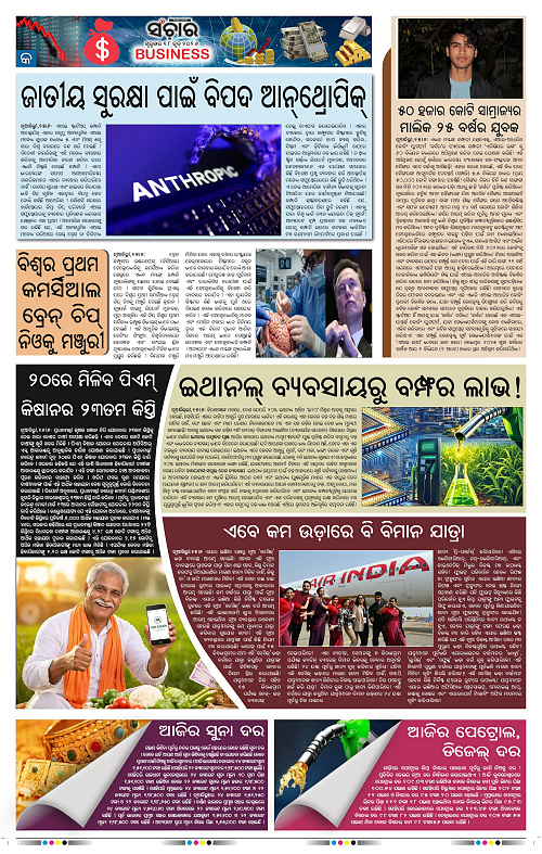 Sanchar-18-06-2026_9