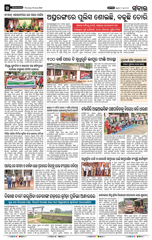 Sanchar-18-06-2026_10